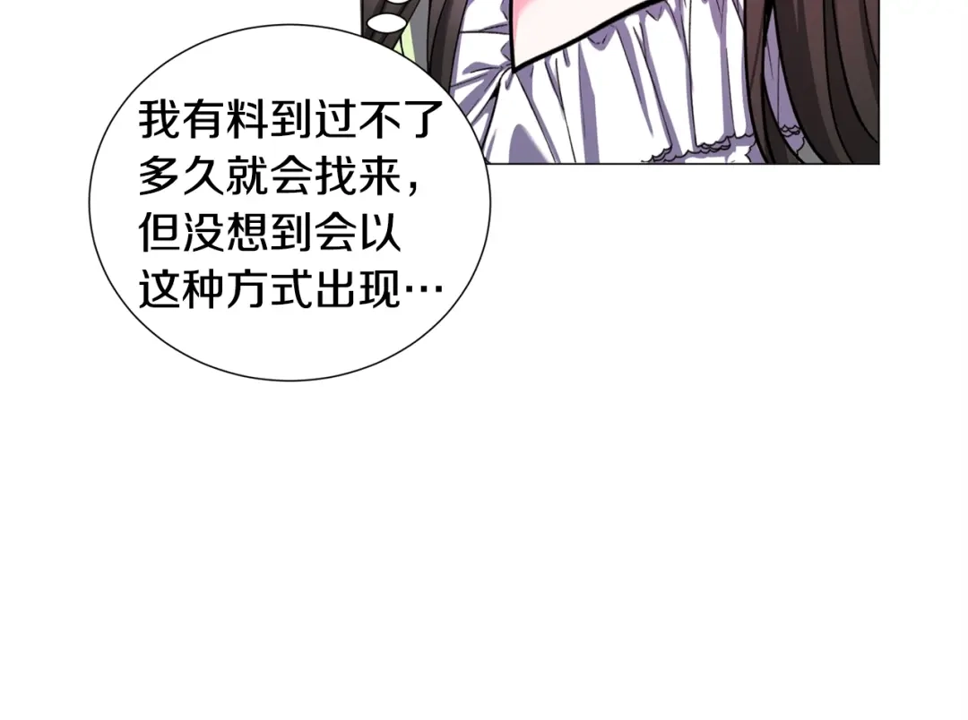 《被迫在乙女游戏里养鱼》第13话 有趣 第36页