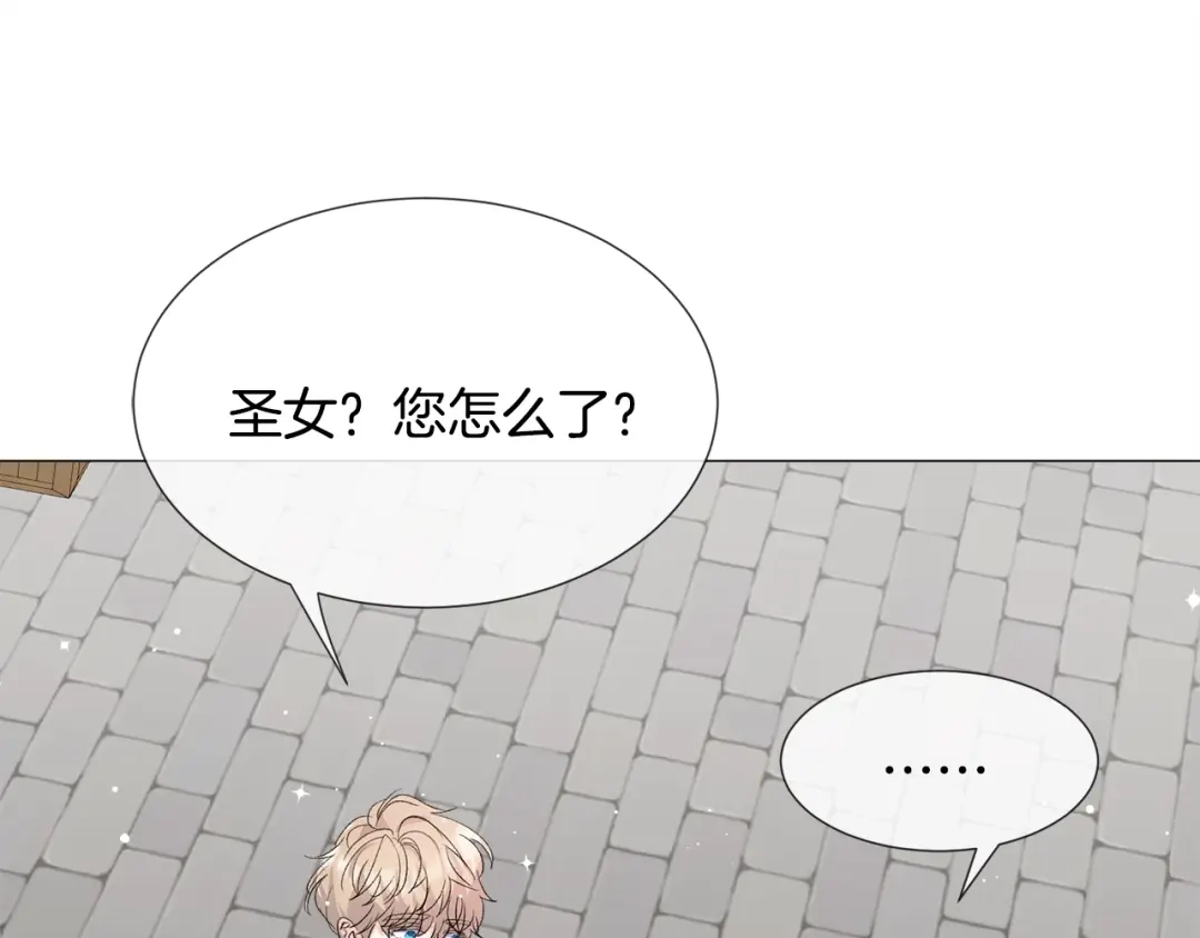《被迫在乙女游戏里养鱼》第13话 有趣 第185页