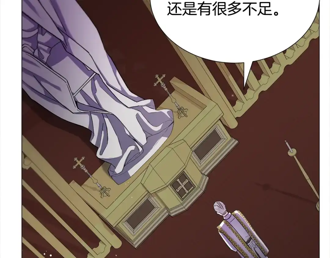 《被迫在乙女游戏里养鱼》第13话 有趣 第116页