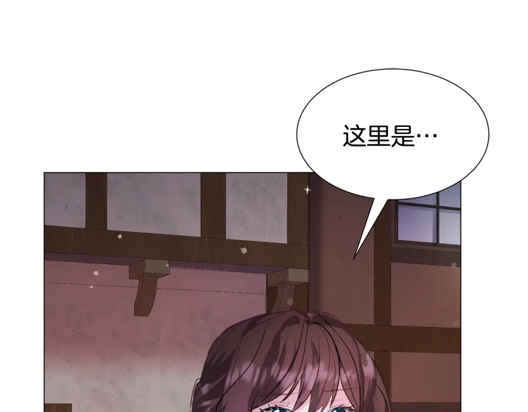 《被迫在乙女游戏里养鱼》第13话 有趣 第8页