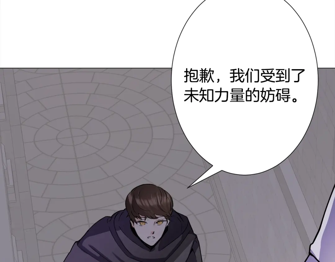 《被迫在乙女游戏里养鱼》第13话 有趣 第145页