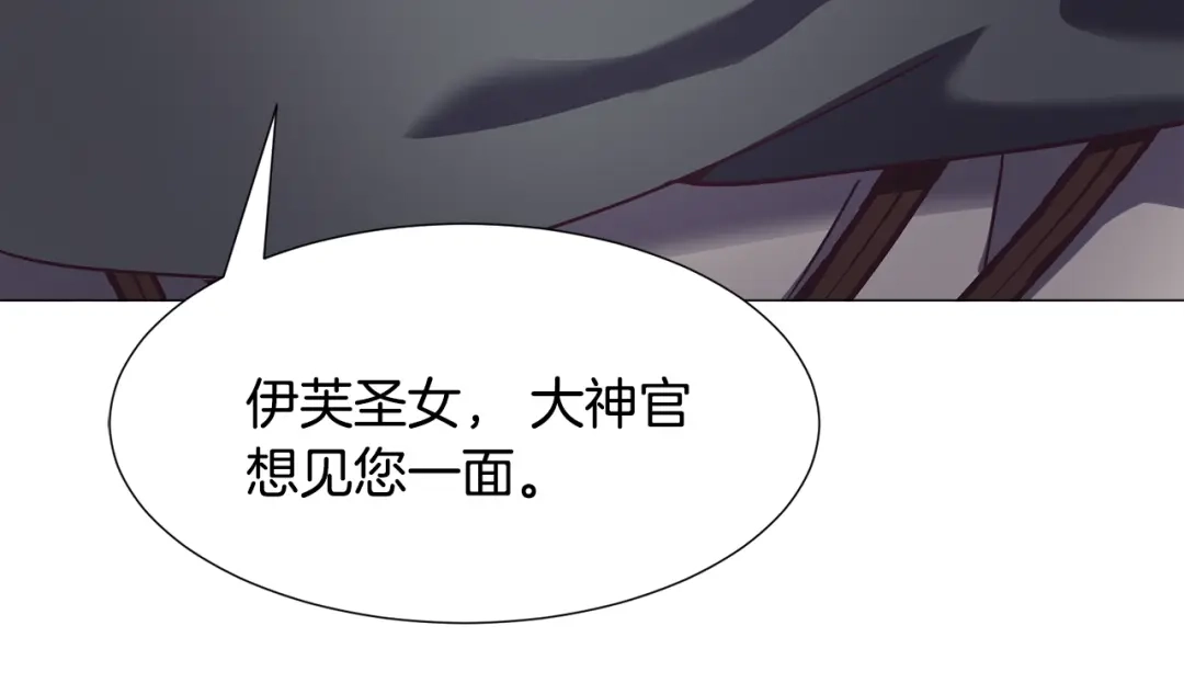 《被迫在乙女游戏里养鱼》第13话 有趣 第33页