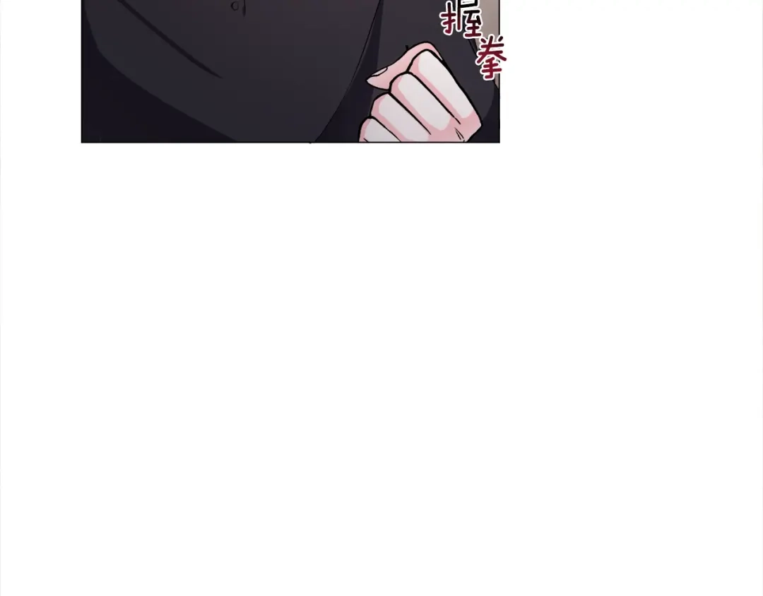 《被迫在乙女游戏里养鱼》第13话 有趣 第92页