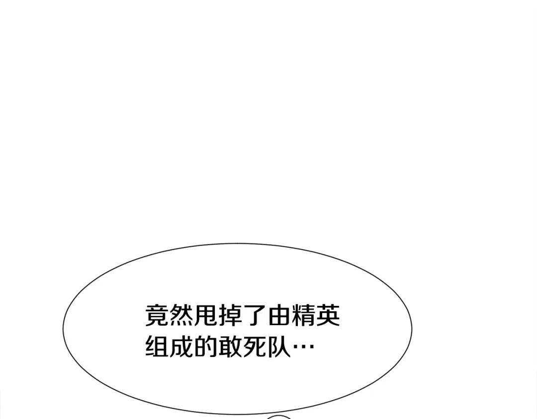 《被迫在乙女游戏里养鱼》第13话 有趣 第153页