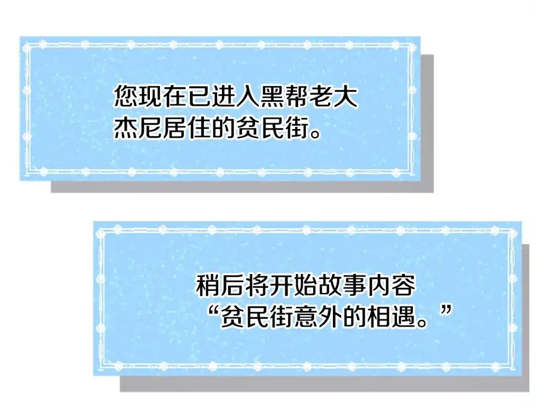 《被迫在乙女游戏里养鱼》第13话 有趣 第15页