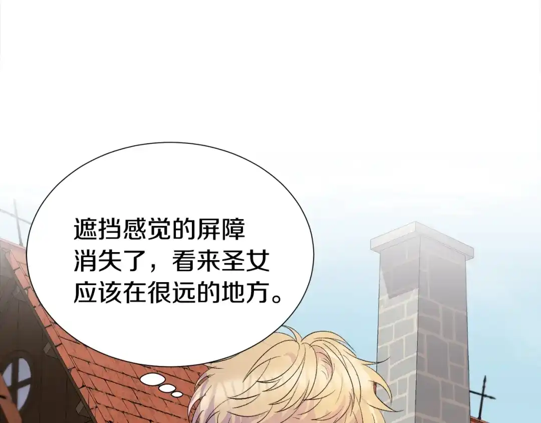 《被迫在乙女游戏里养鱼》第13话 有趣 第87页