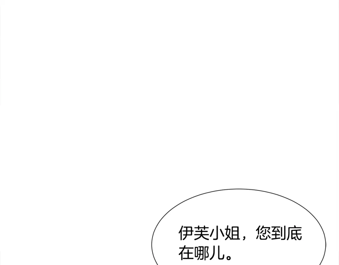 《被迫在乙女游戏里养鱼》第13话 有趣 第90页