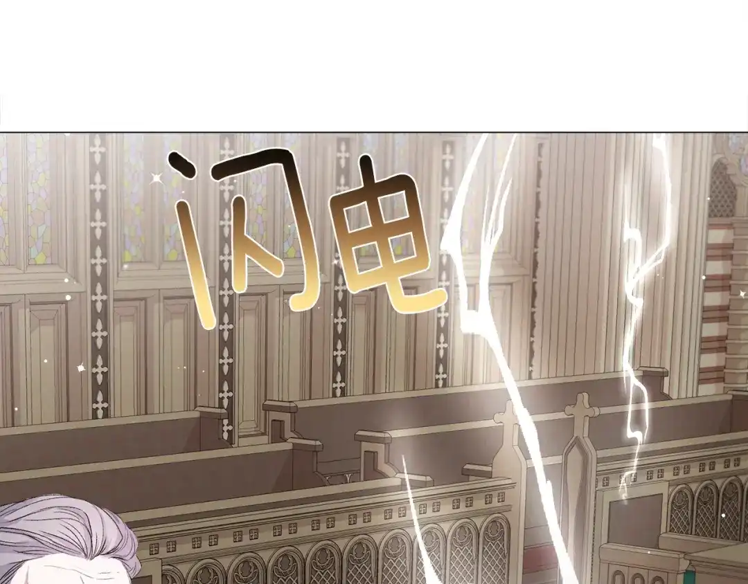《被迫在乙女游戏里养鱼》第13话 有趣 第122页