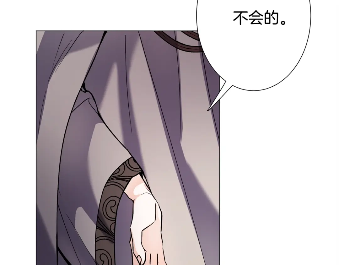《被迫在乙女游戏里养鱼》第13话 有趣 第53页