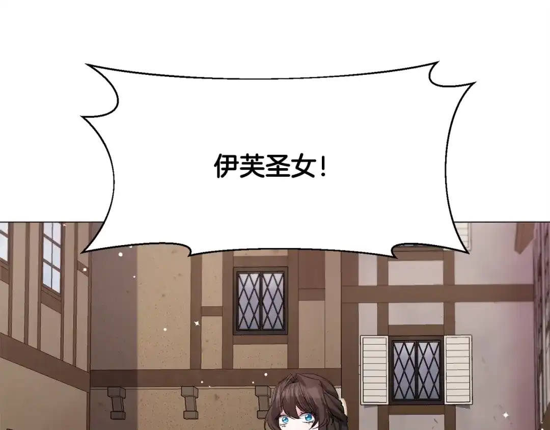 《被迫在乙女游戏里养鱼》第13话 有趣 第166页