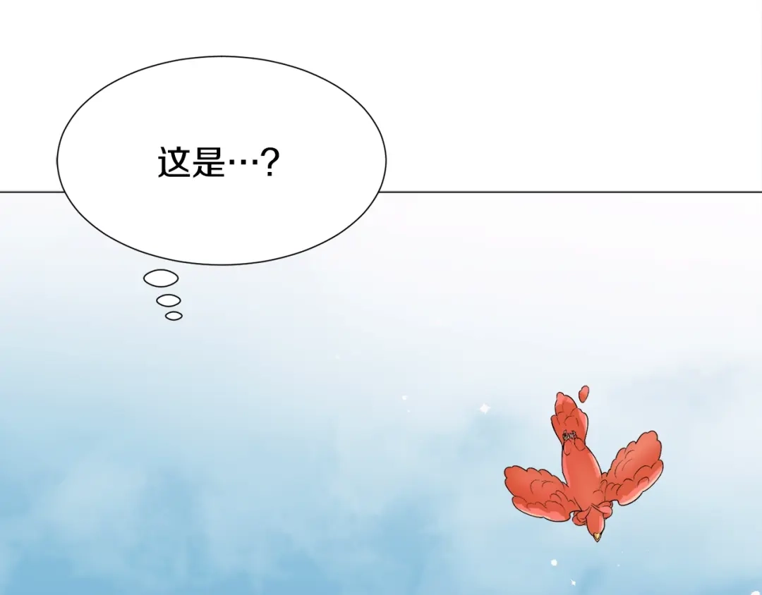 《被迫在乙女游戏里养鱼》第13话 有趣 第95页