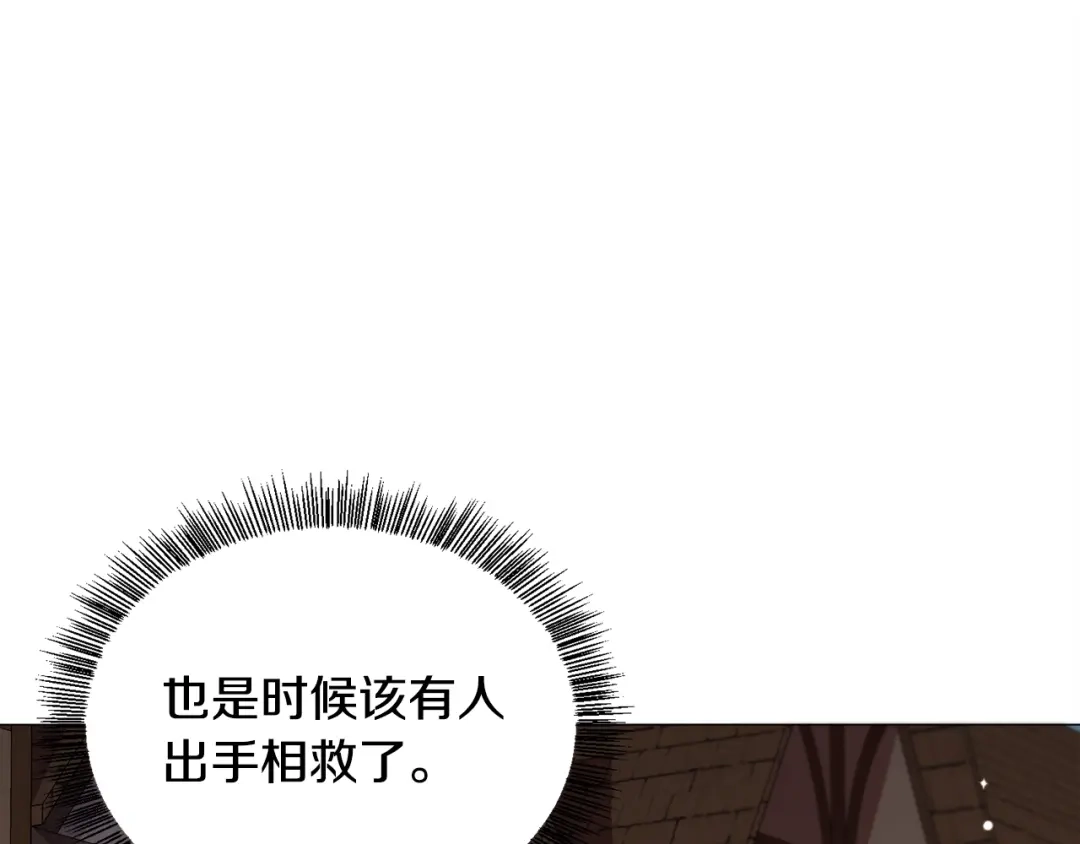 《被迫在乙女游戏里养鱼》第13话 有趣 第56页