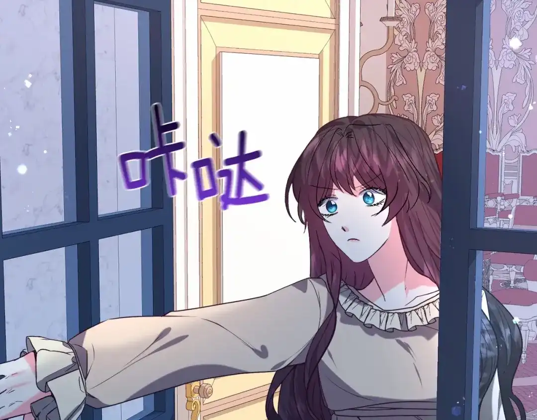 《被迫在乙女游戏里养鱼》第14话 皇商的逼迫 第153页