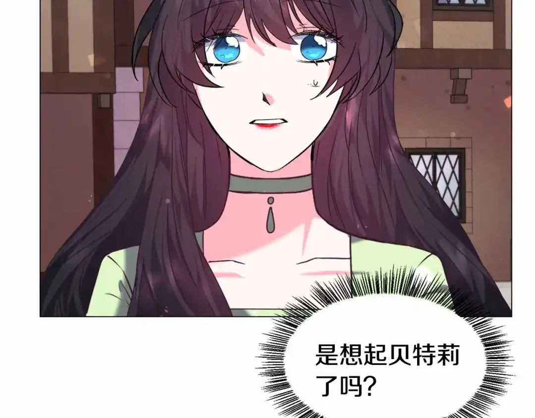 《被迫在乙女游戏里养鱼》第14话 皇商的逼迫 第89页