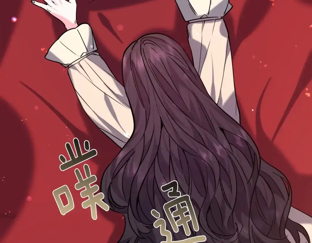 《被迫在乙女游戏里养鱼》第14话 皇商的逼迫 第122页