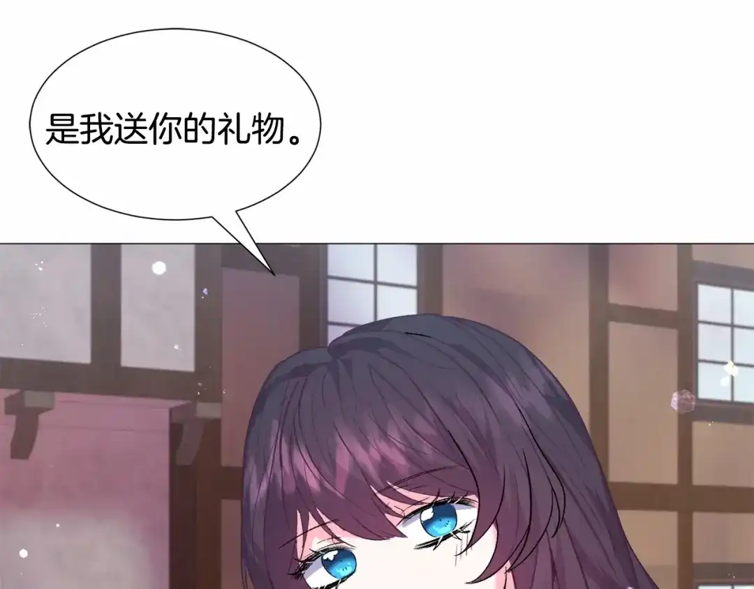 《被迫在乙女游戏里养鱼》第14话 皇商的逼迫 第67页