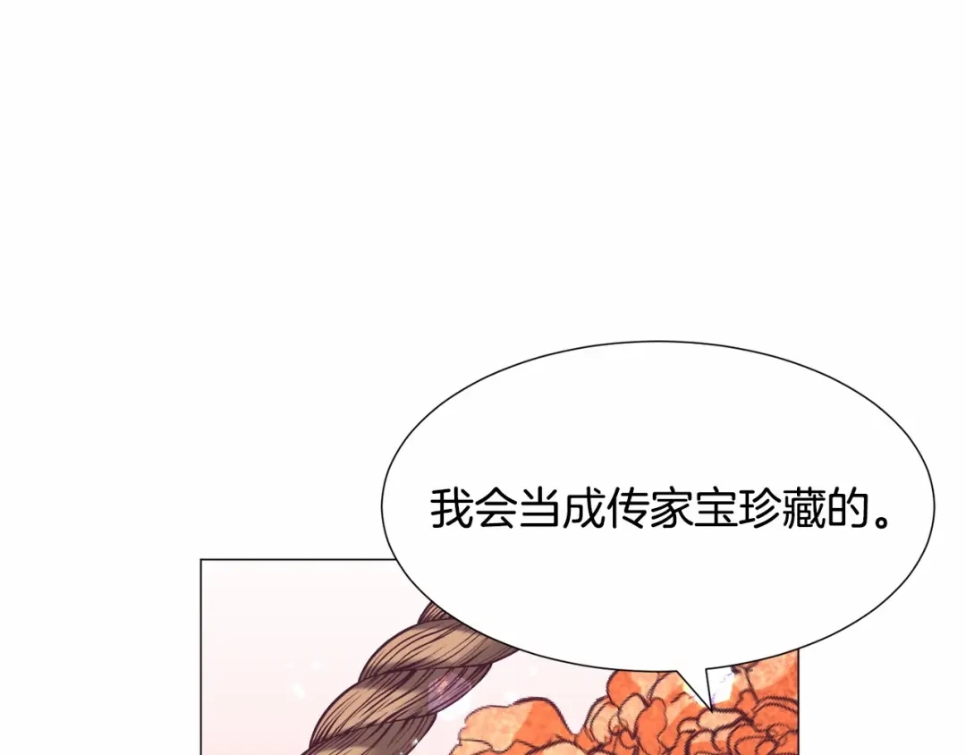 《被迫在乙女游戏里养鱼》第14话 皇商的逼迫 第93页