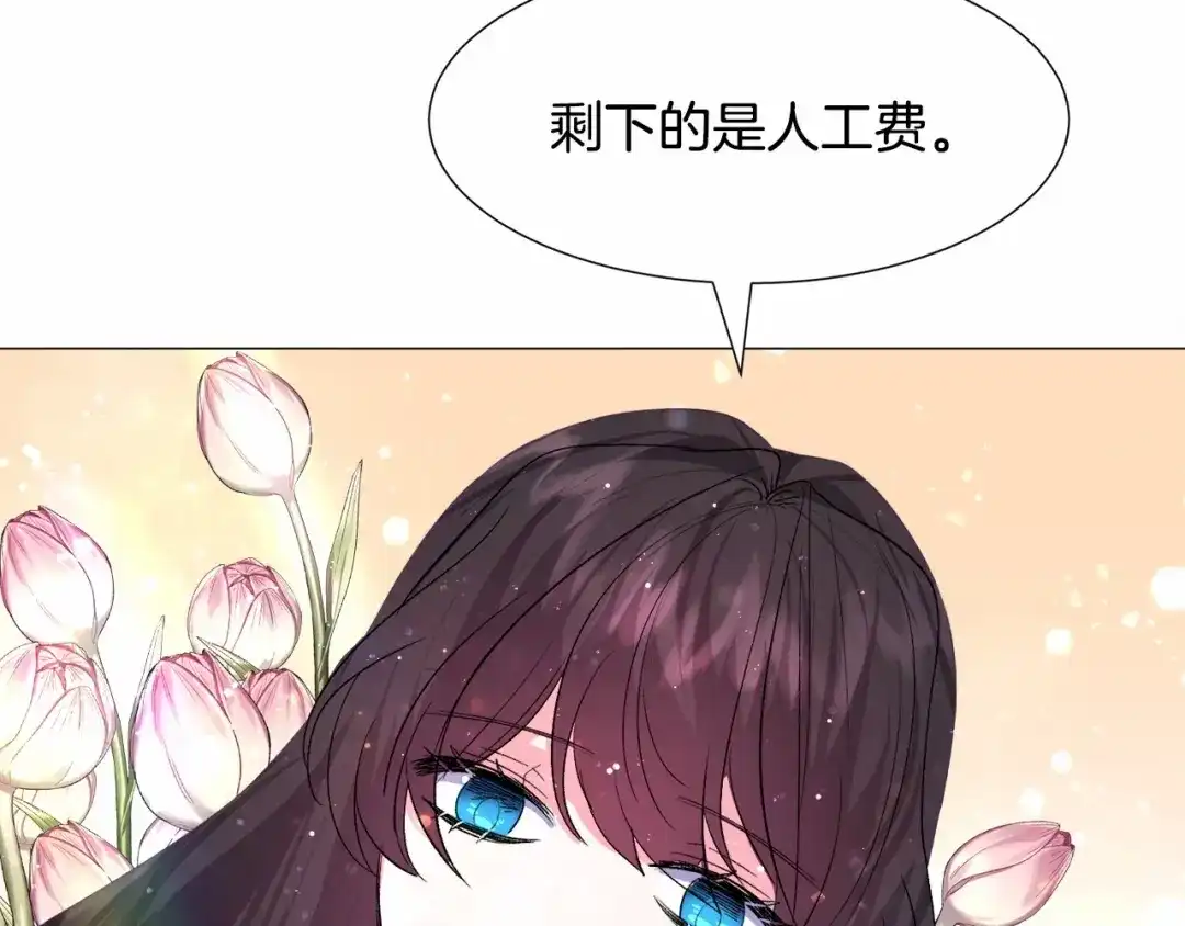 《被迫在乙女游戏里养鱼》第14话 皇商的逼迫 第32页