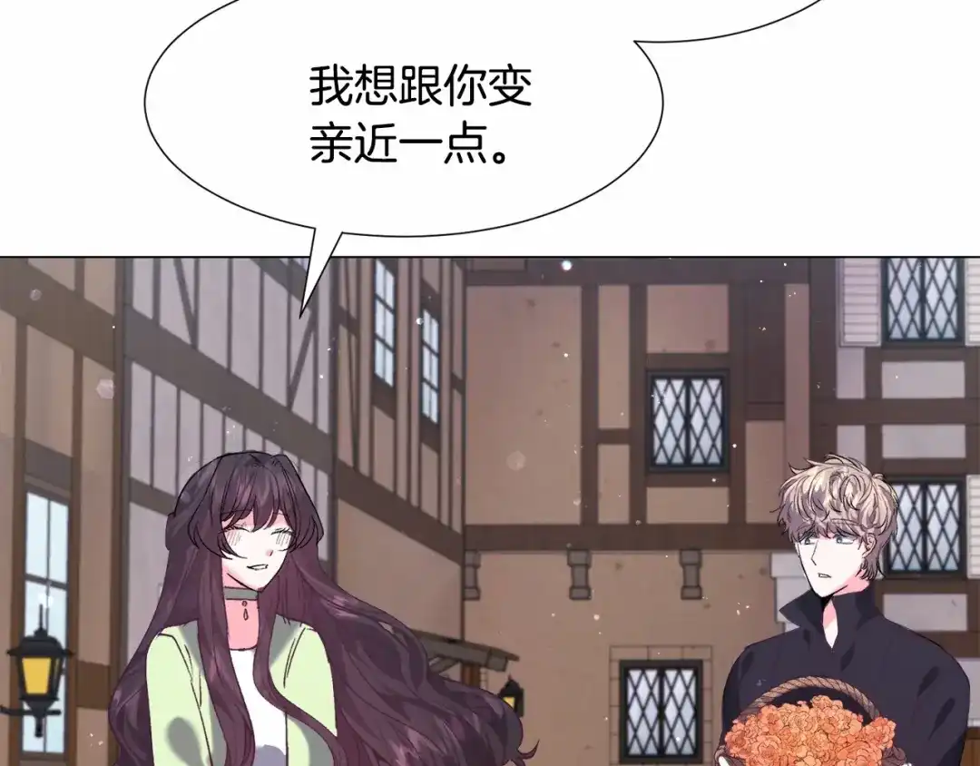 《被迫在乙女游戏里养鱼》第14话 皇商的逼迫 第100页