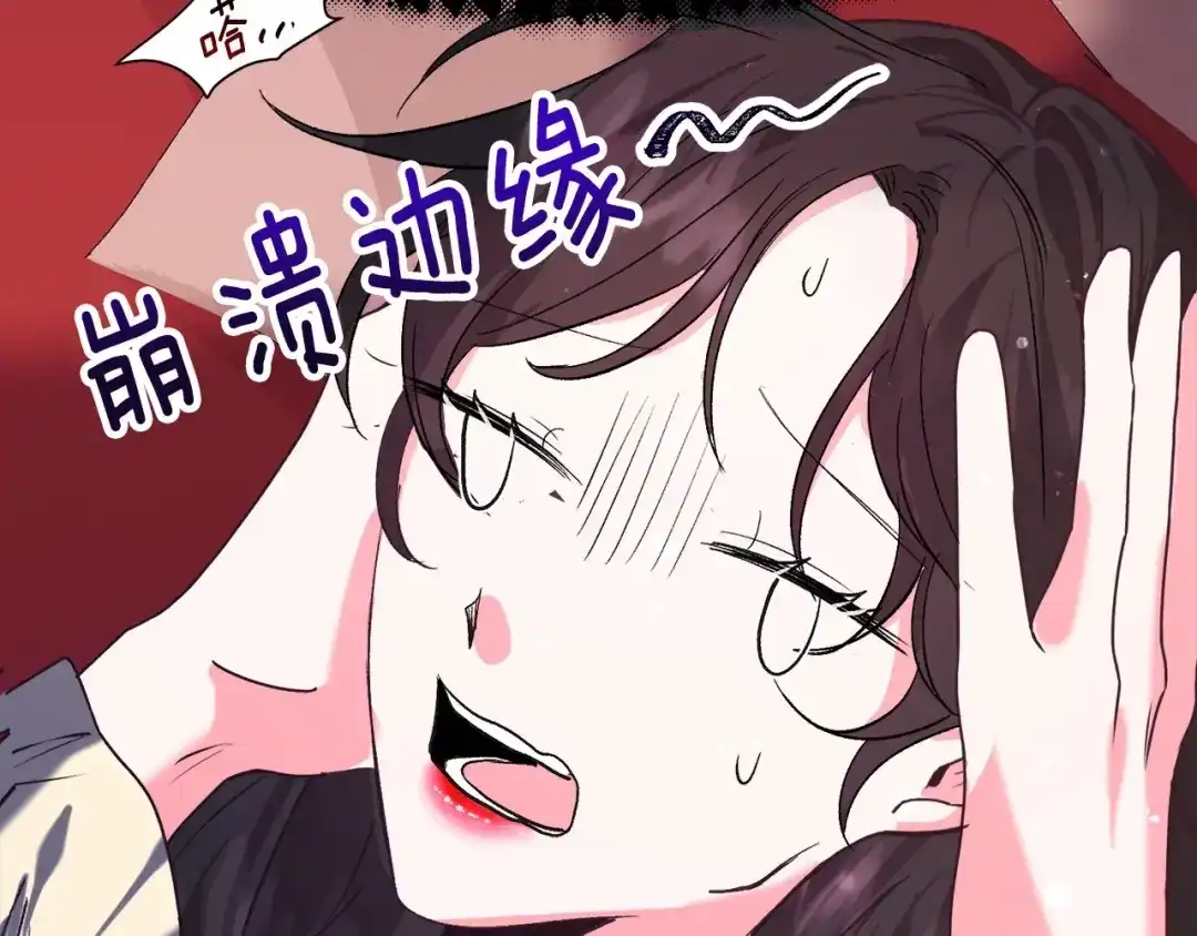 《被迫在乙女游戏里养鱼》第14话 皇商的逼迫 第135页