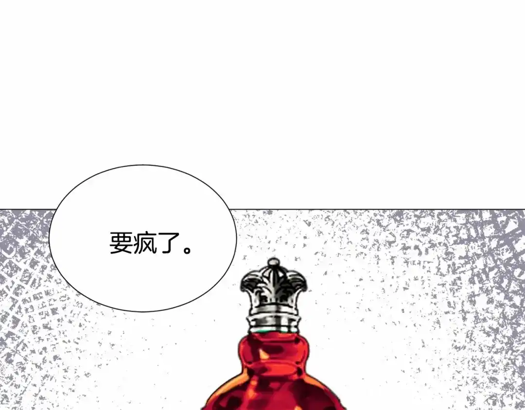 《被迫在乙女游戏里养鱼》第14话 皇商的逼迫 第191页