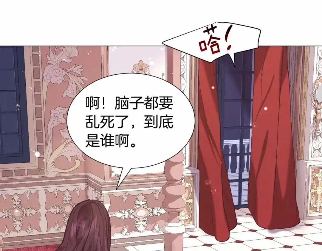 《被迫在乙女游戏里养鱼》第14话 皇商的逼迫 第139页