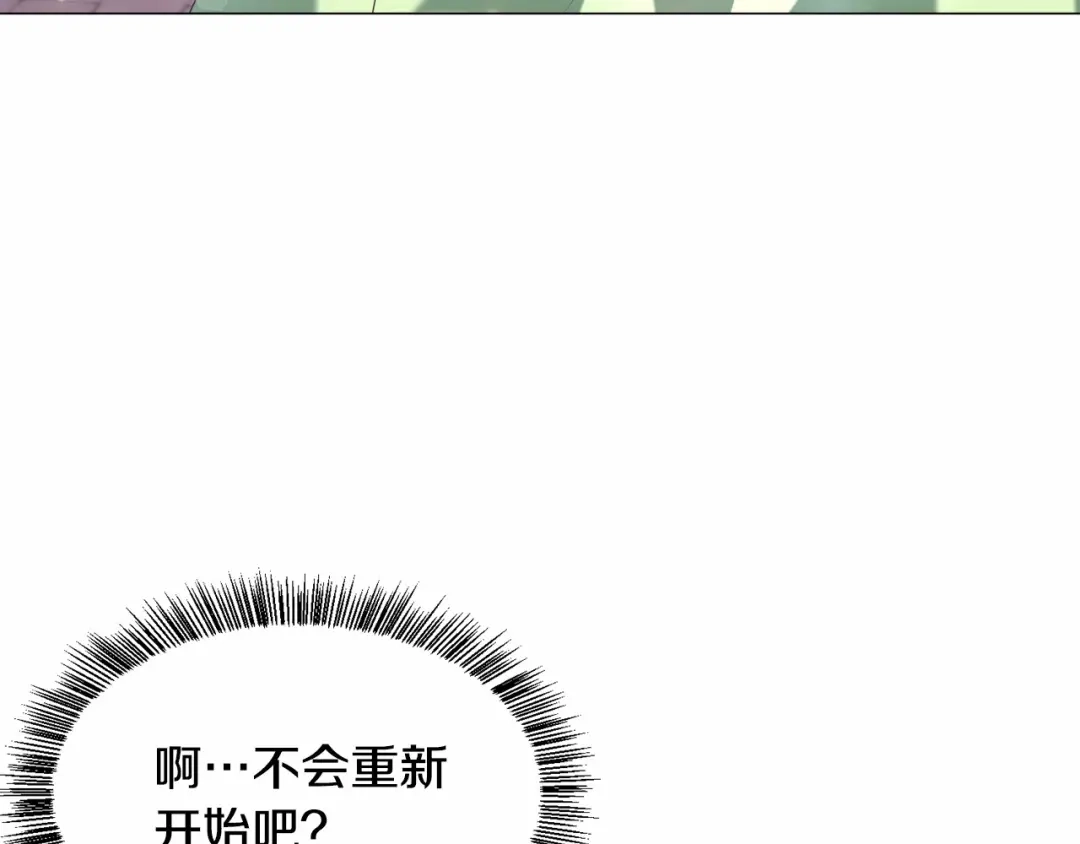 《被迫在乙女游戏里养鱼》第14话 皇商的逼迫 第9页