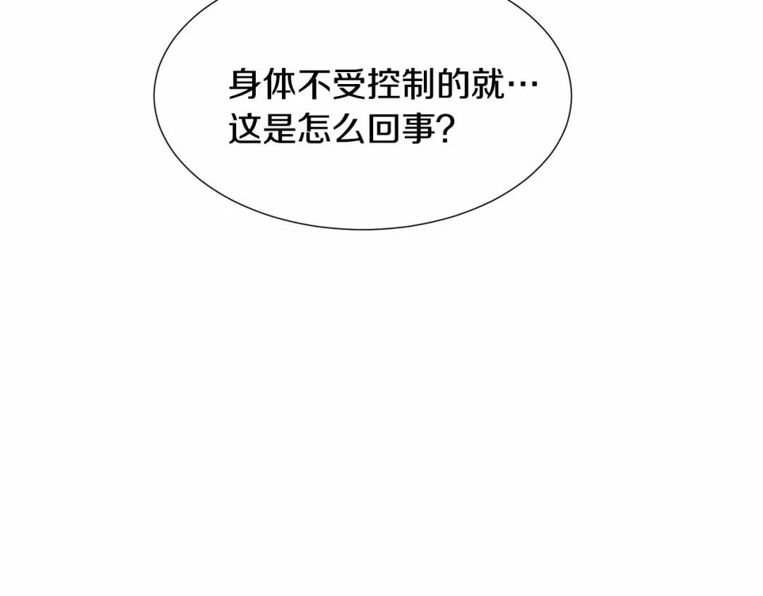 《被迫在乙女游戏里养鱼》第14话 皇商的逼迫 第55页