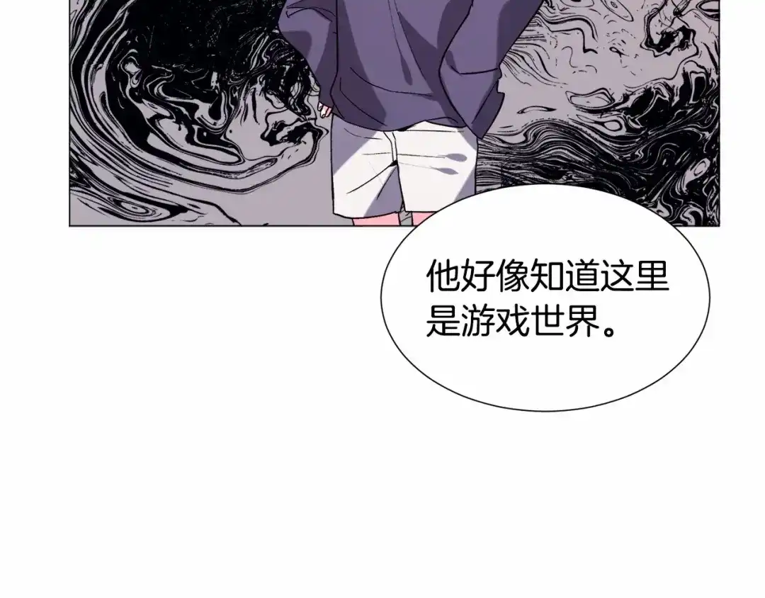 《被迫在乙女游戏里养鱼》第14话 皇商的逼迫 第130页