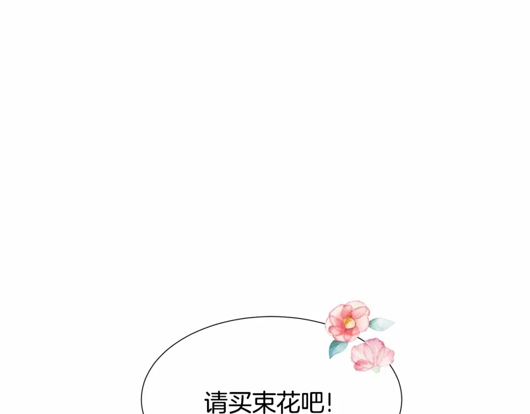 《被迫在乙女游戏里养鱼》第14话 皇商的逼迫 第11页