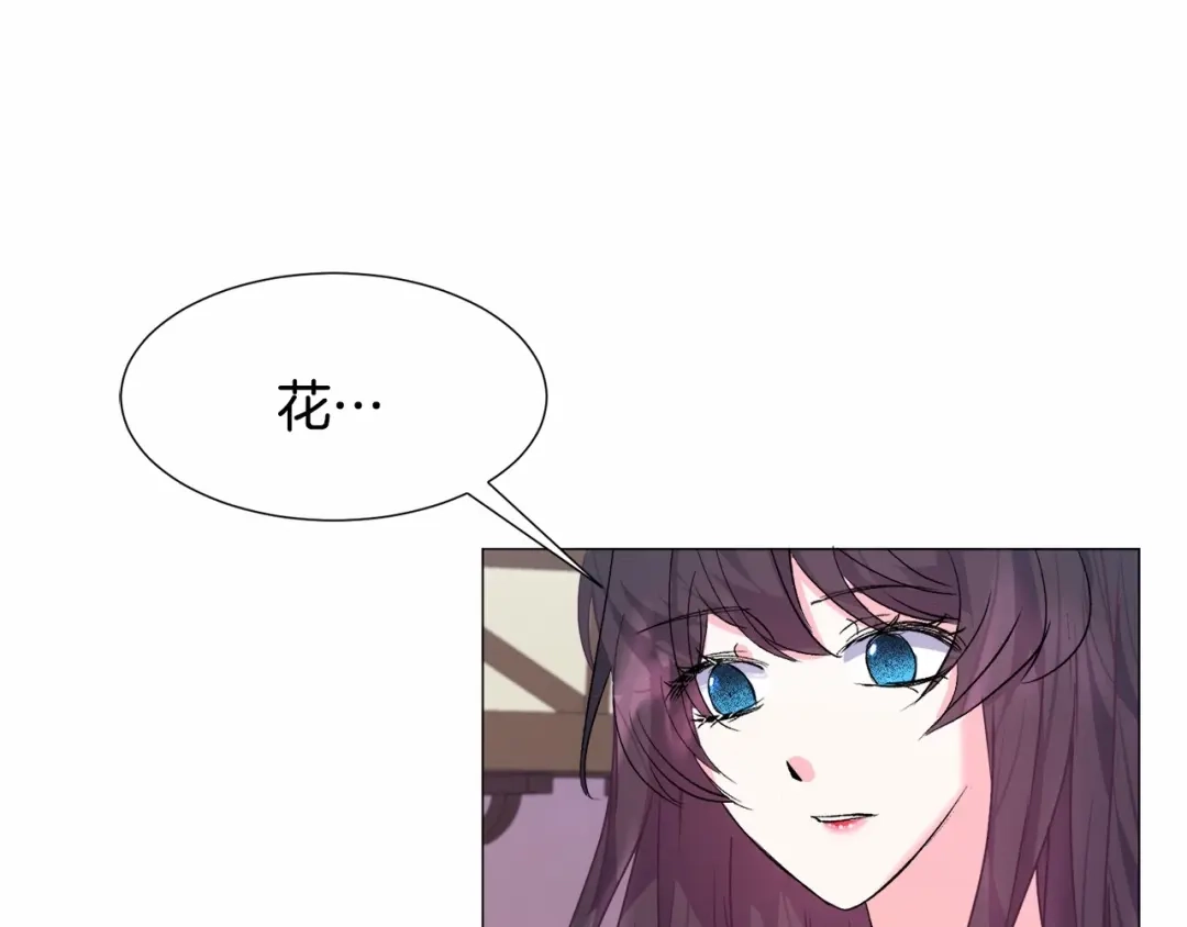 《被迫在乙女游戏里养鱼》第14话 皇商的逼迫 第15页