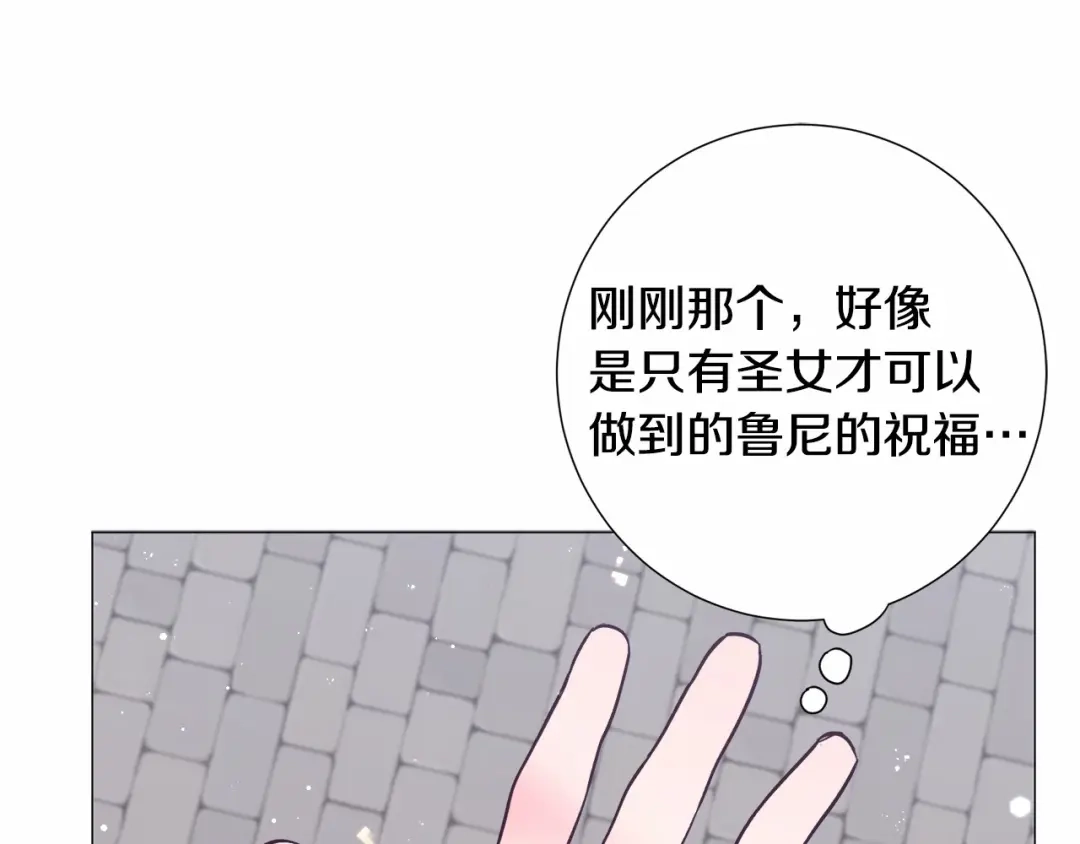 《被迫在乙女游戏里养鱼》第14话 皇商的逼迫 第53页