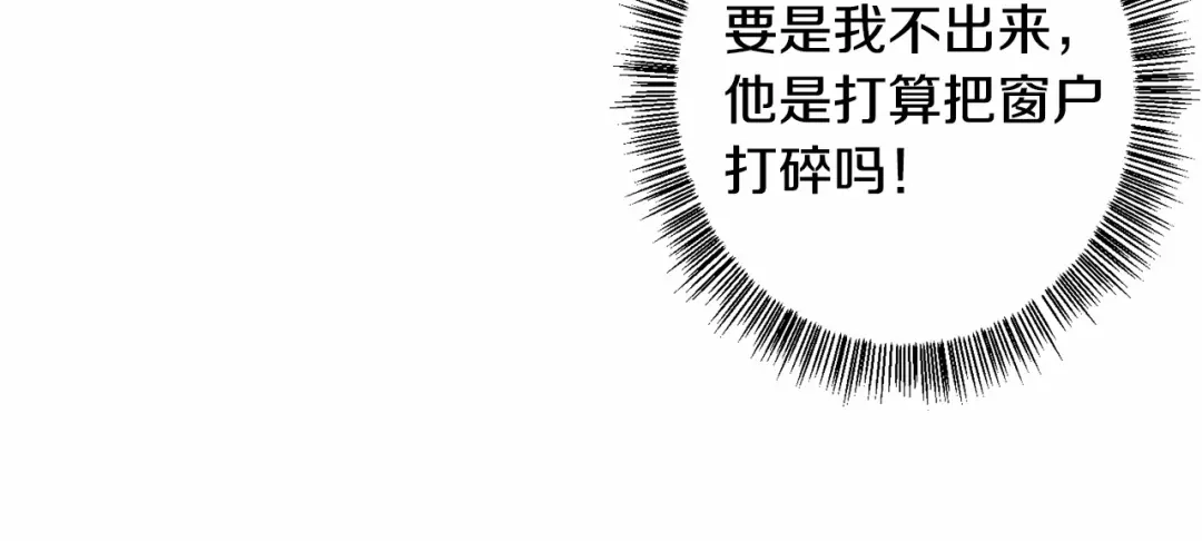 《被迫在乙女游戏里养鱼》第14话 皇商的逼迫 第161页