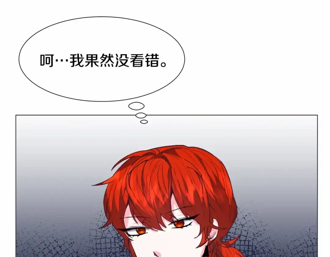 《被迫在乙女游戏里养鱼》第14话 皇商的逼迫 第168页