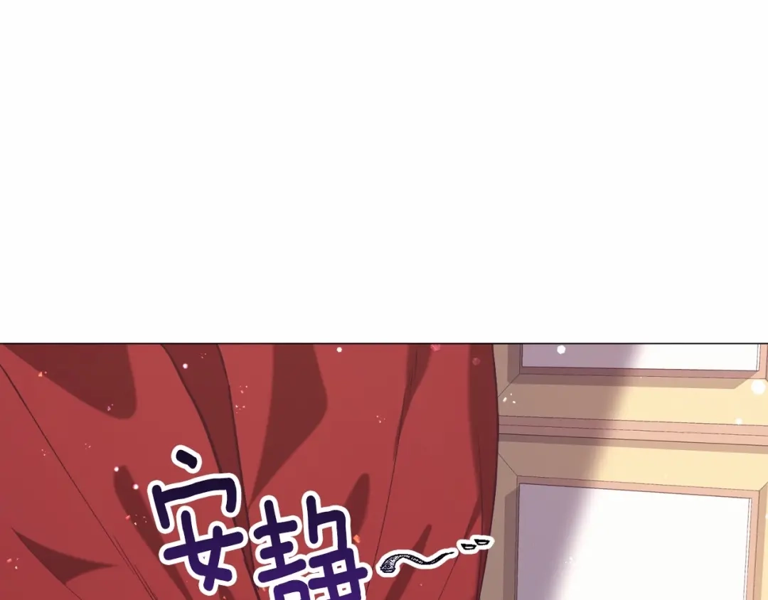 《被迫在乙女游戏里养鱼》第14话 皇商的逼迫 第175页