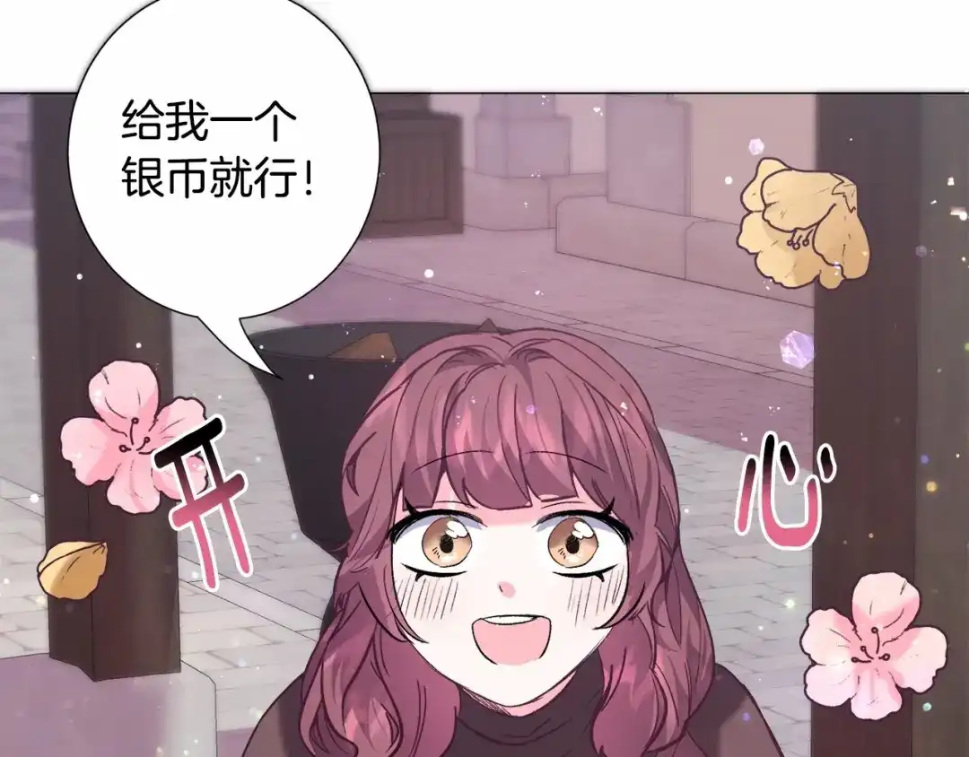 《被迫在乙女游戏里养鱼》第14话 皇商的逼迫 第25页