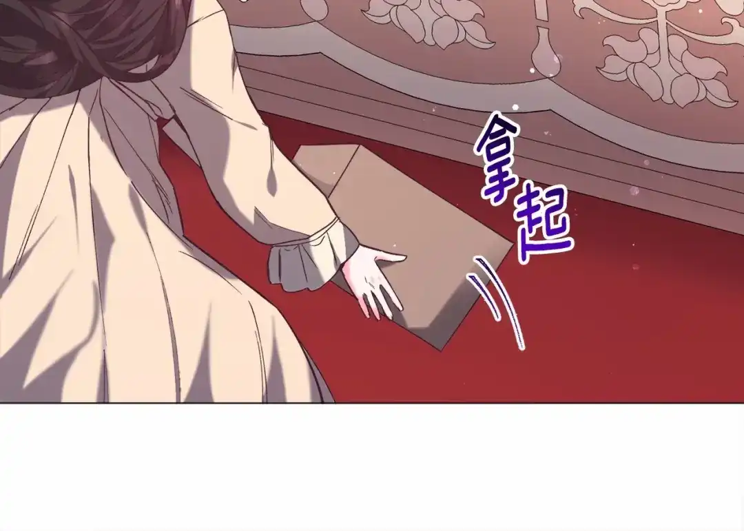《被迫在乙女游戏里养鱼》第14话 皇商的逼迫 第197页