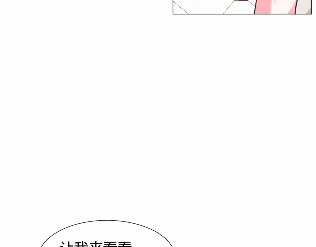 《被迫在乙女游戏里养鱼》第14话 皇商的逼迫 第183页