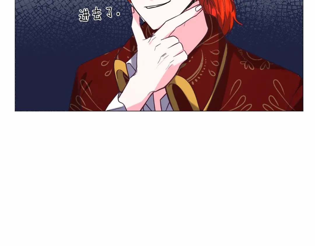 《被迫在乙女游戏里养鱼》第14话 皇商的逼迫 第169页