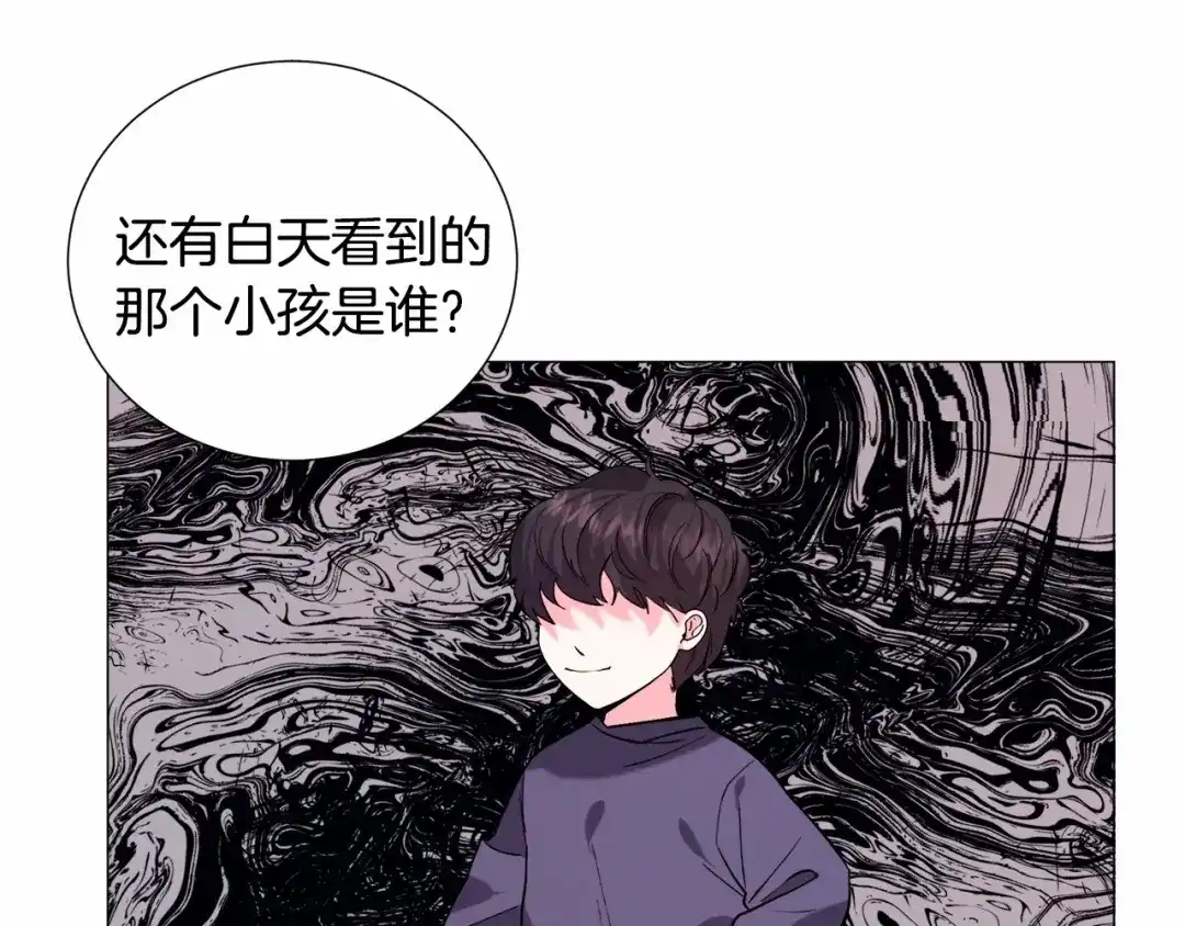 《被迫在乙女游戏里养鱼》第14话 皇商的逼迫 第129页
