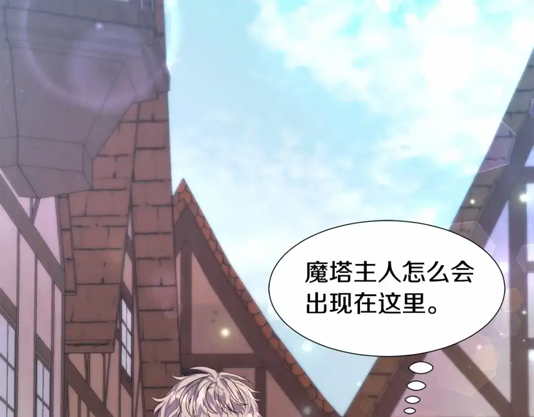 《被迫在乙女游戏里养鱼》第14话 皇商的逼迫 第6页