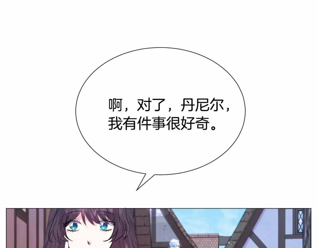 《被迫在乙女游戏里养鱼》第14话 皇商的逼迫 第72页