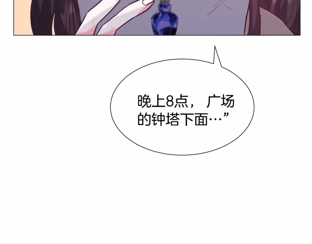 《被迫在乙女游戏里养鱼》第14话 皇商的逼迫 第185页