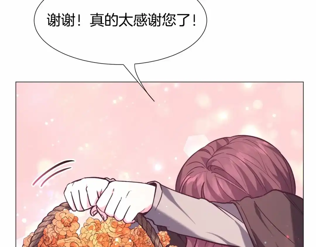 《被迫在乙女游戏里养鱼》第14话 皇商的逼迫 第35页