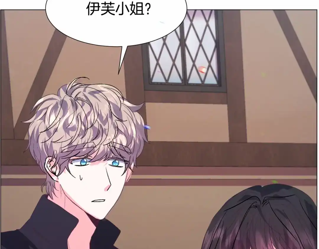 《被迫在乙女游戏里养鱼》第14话 皇商的逼迫 第20页