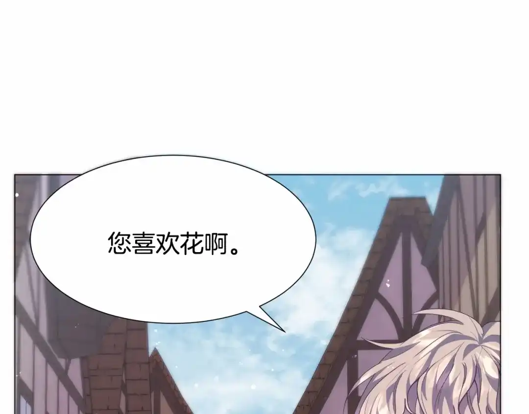 《被迫在乙女游戏里养鱼》第14话 皇商的逼迫 第60页