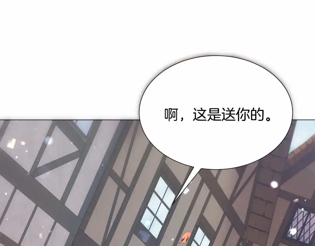 《被迫在乙女游戏里养鱼》第14话 皇商的逼迫 第63页