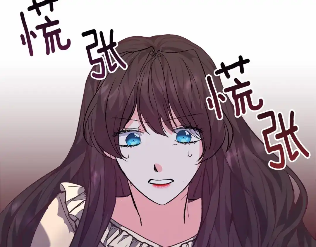 《被迫在乙女游戏里养鱼》第14话 皇商的逼迫 第205页