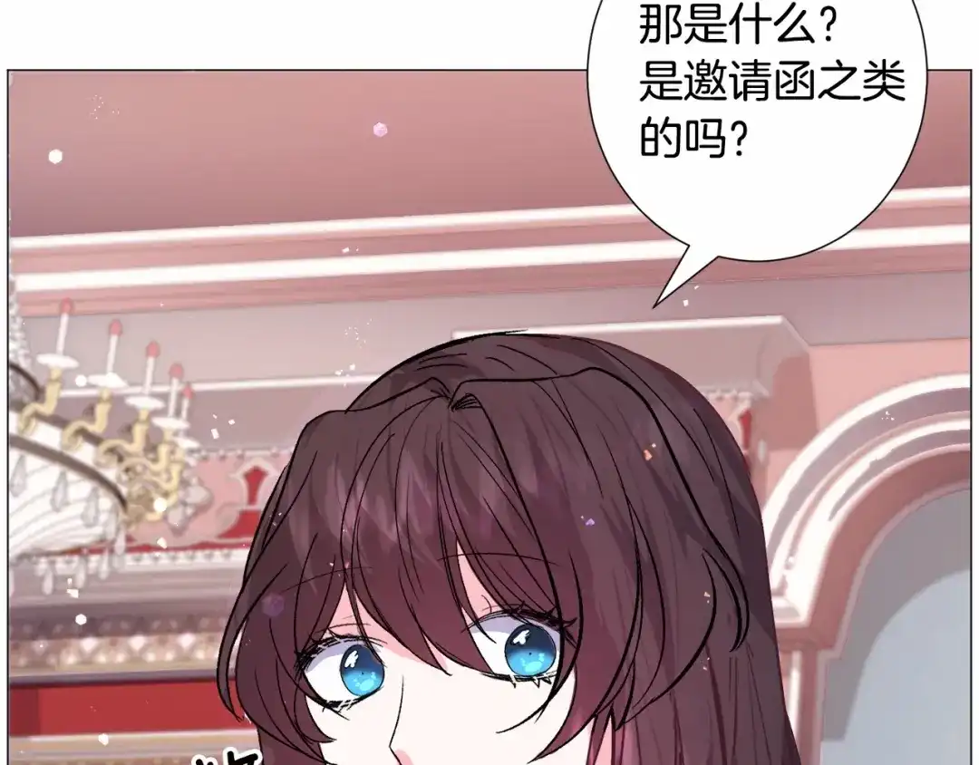 《被迫在乙女游戏里养鱼》第14话 皇商的逼迫 第178页