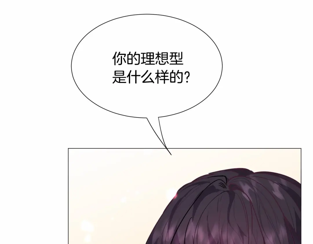 《被迫在乙女游戏里养鱼》第14话 皇商的逼迫 第75页